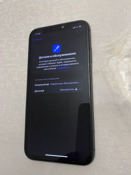 Айфон 11  сатылады