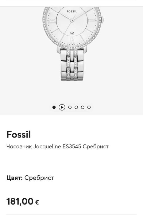 Дамски часовник Fossil