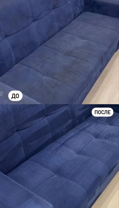 Клининг/Уборка/Химчистка не дорого.