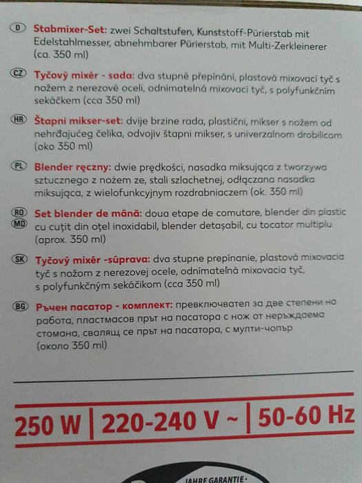 Ръчен пасатор- неупотребяван