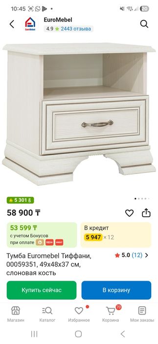 Спальный гарнитур
