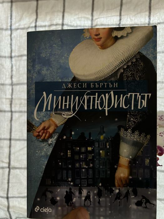 Продава книги на 50% от цената на корицата