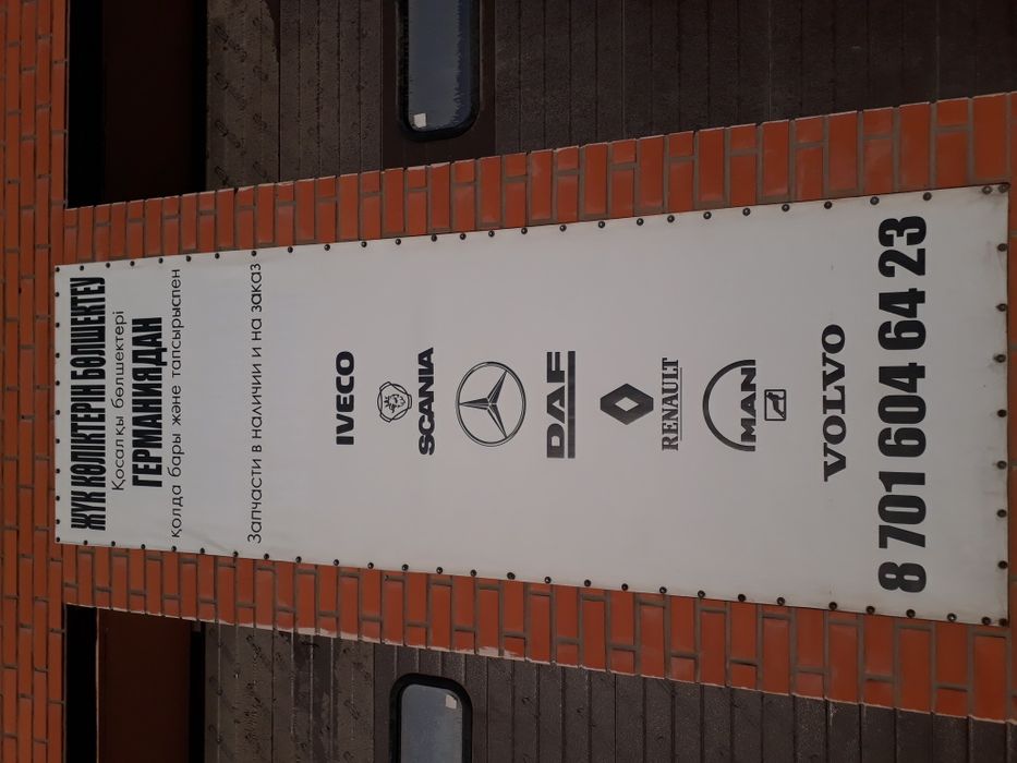 Разбор грузовых авто