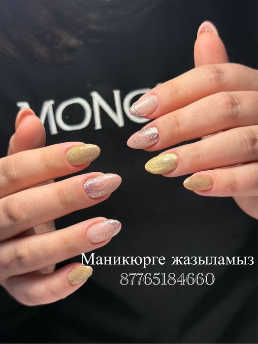 Маникюр за 5000 тг