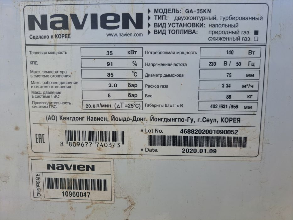 Котёл Навен запчастей