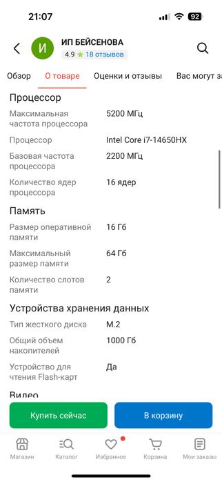 Machenike игровой ноутбук