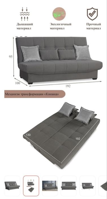 Продаю диван , в отличном состоянии!