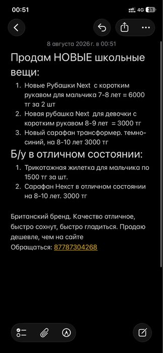 Продам НОВЫЕ школьные вещи
