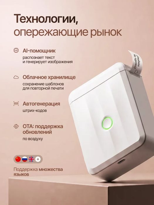 Принтер этикеток,штрих-кода,термопринтер