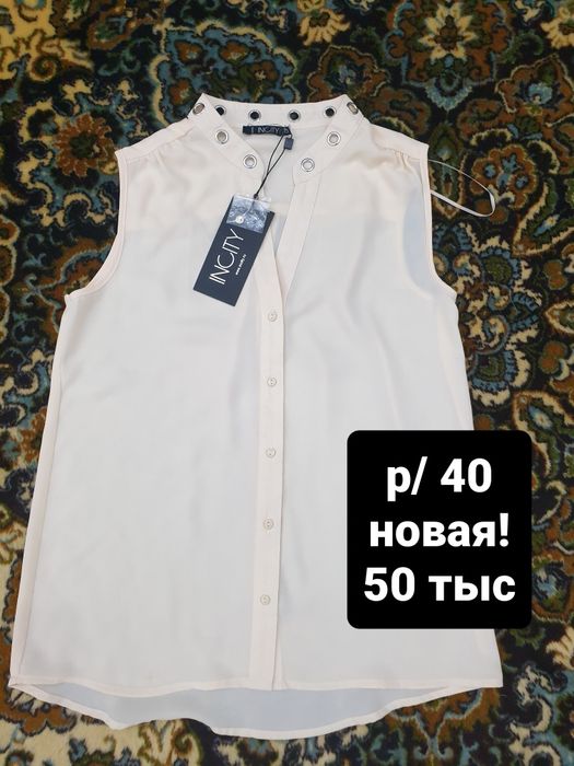 Продаётся. Женская одежда