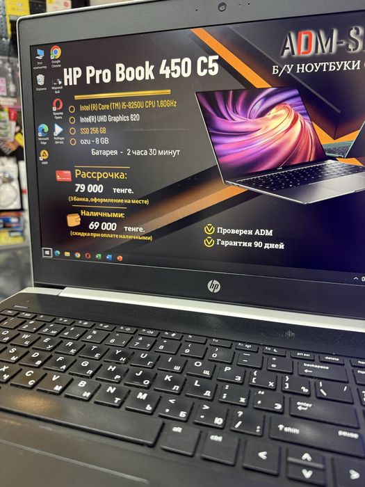 Ноутбук HP ProBook 450 G5