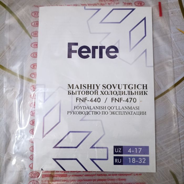 Холодильник Ferre, б/у, NO Frost