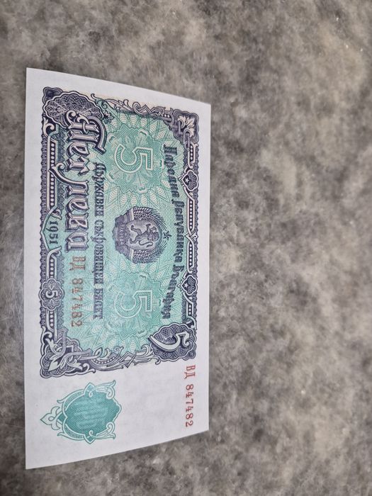 Български банкноти