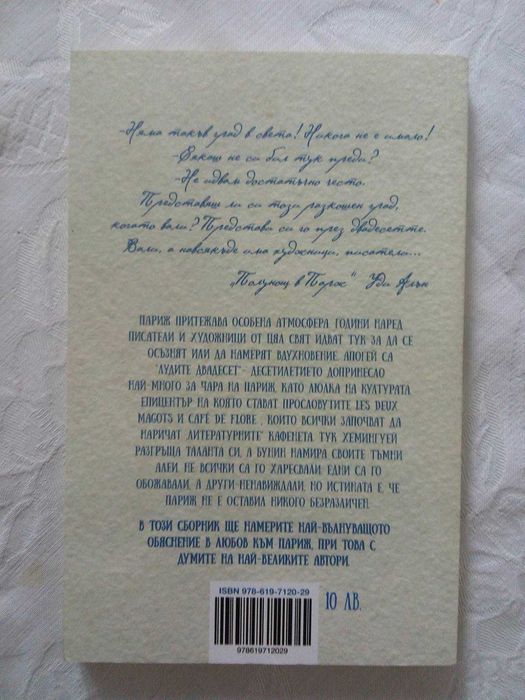 Нови книги на ниски цени - 4 лв.