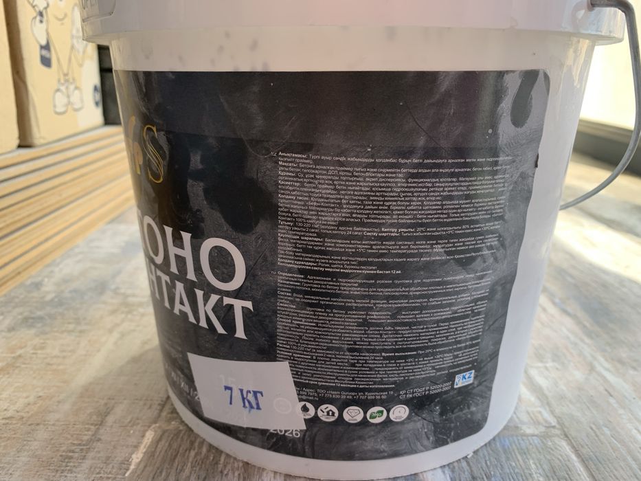 Бетоноконтакт финиш глатт