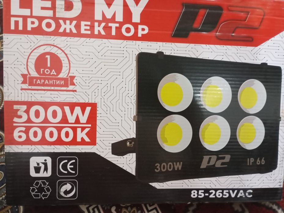 Лед мй прожектор