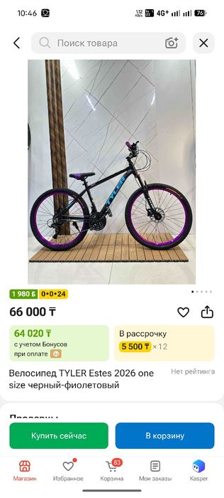 Продам велосипед