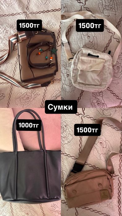 Продаю свою одежду недорого