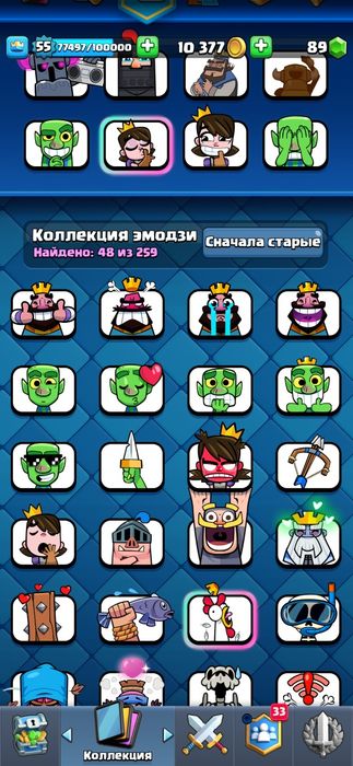 Аккаунт клэшь рояль