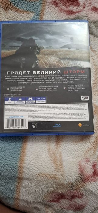 Призрак Цусимы PS4