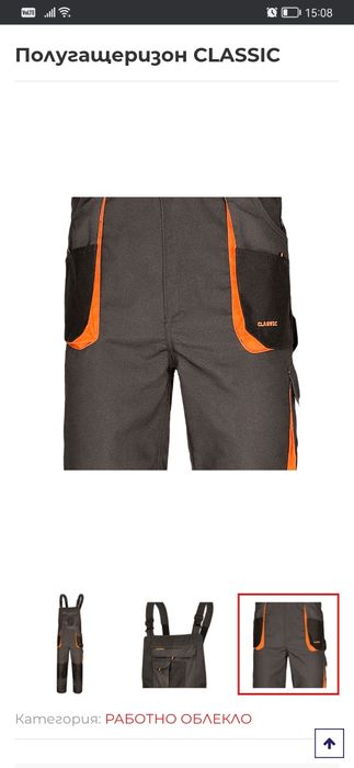 Полугащеризон CLASSIC