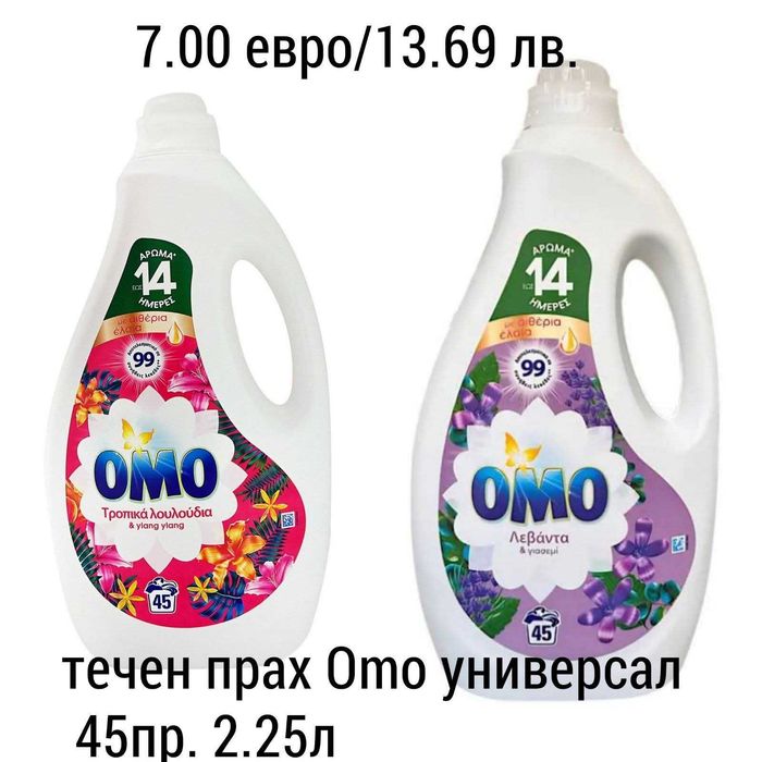 OMO течен перилен препарат с аромат на тропически цветя и иланг-иланг