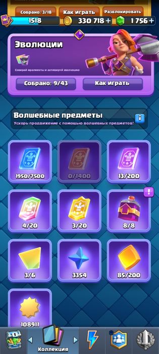 Аккаунт клэш рояль 11к+ кубков