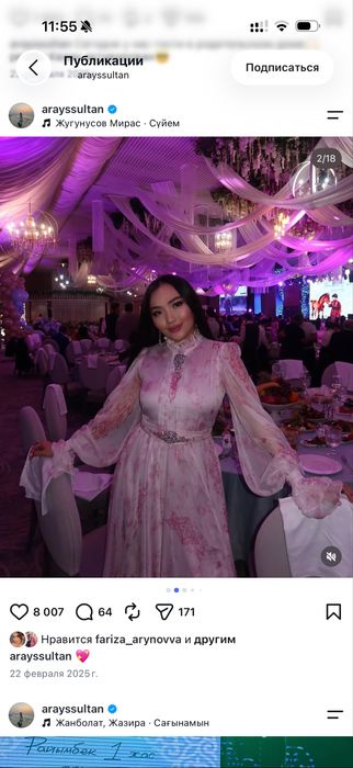 Казахское платье