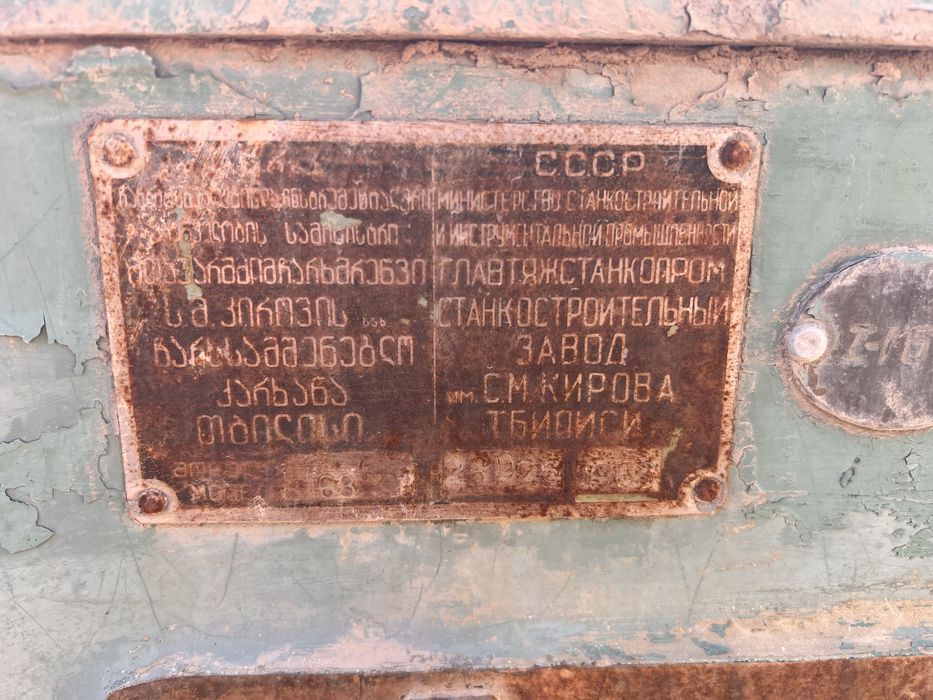 Токарный станок и молот сатылады