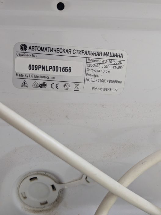 Продам стиральную машины LG