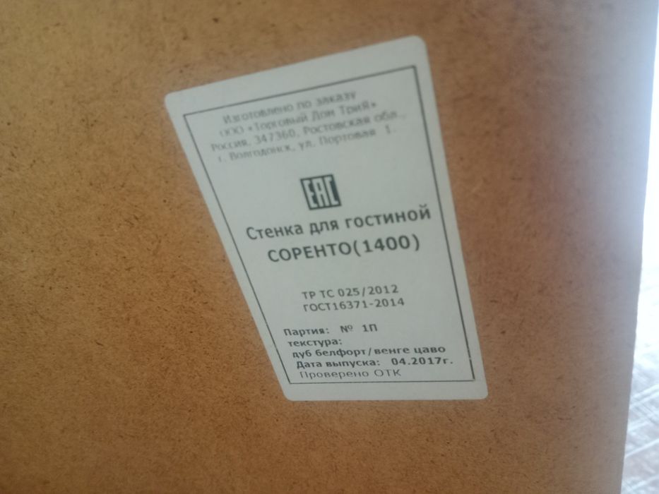 Продам гостинны стенку для телевизора за 5000