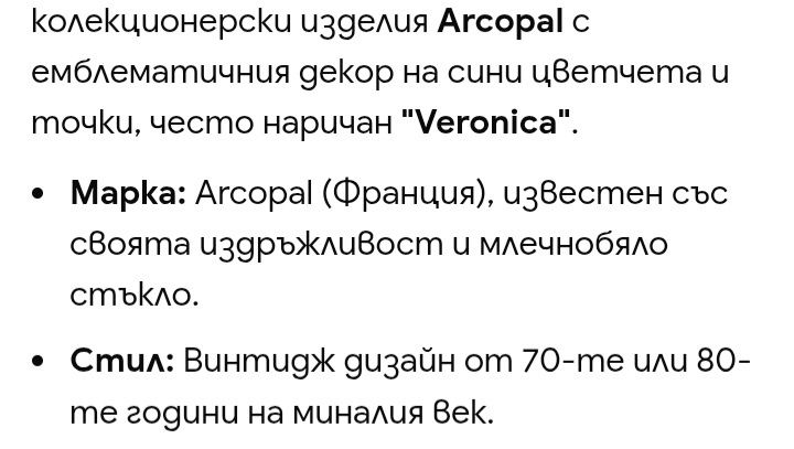 Антикварни неща карти на старобългарски език от 1947 год