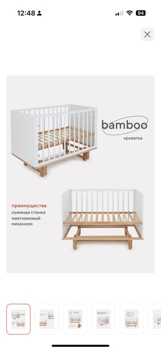 Продается детская кроватка