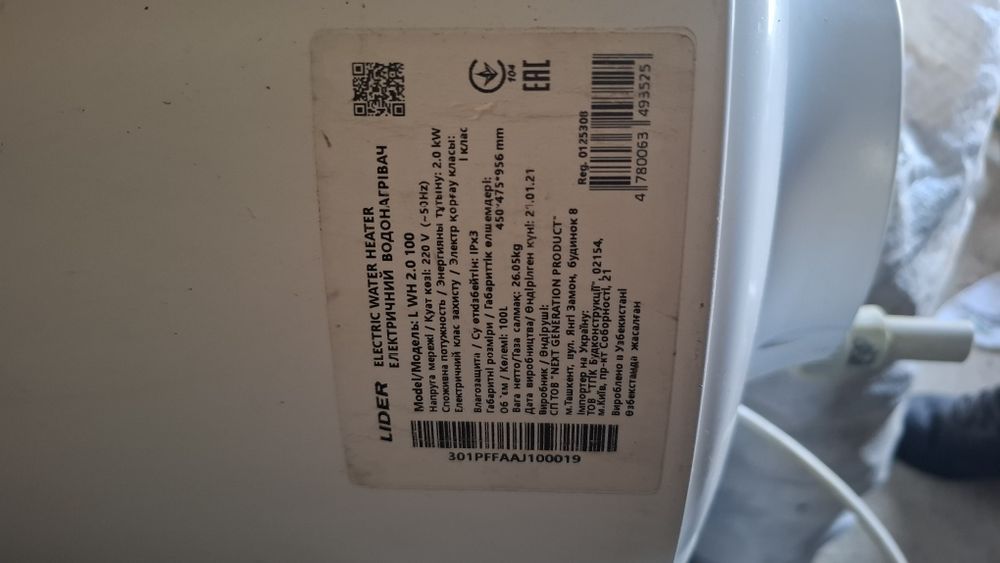 Водонагреватель Аристон