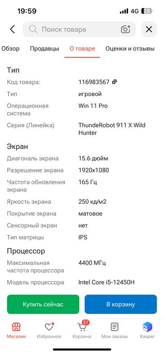 Продам ноутбук ThundeRobot 911 X Wild Hunter G2L.