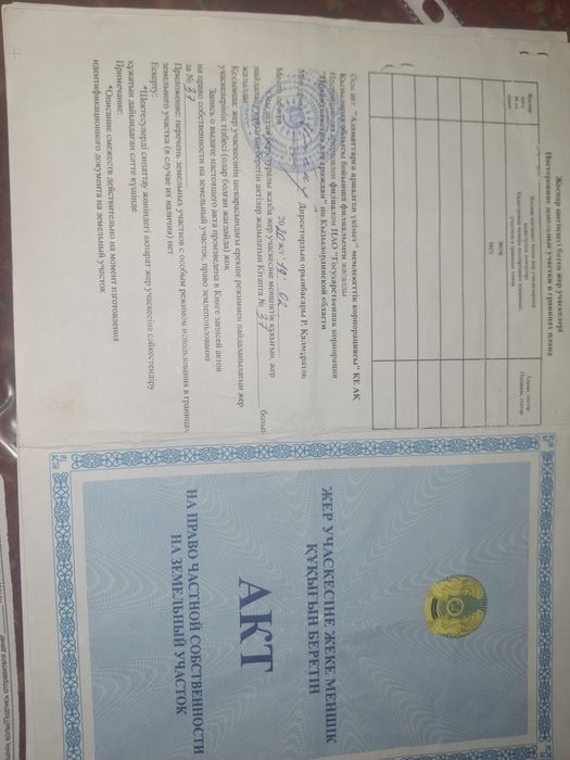 Жер сатылады Сабалак