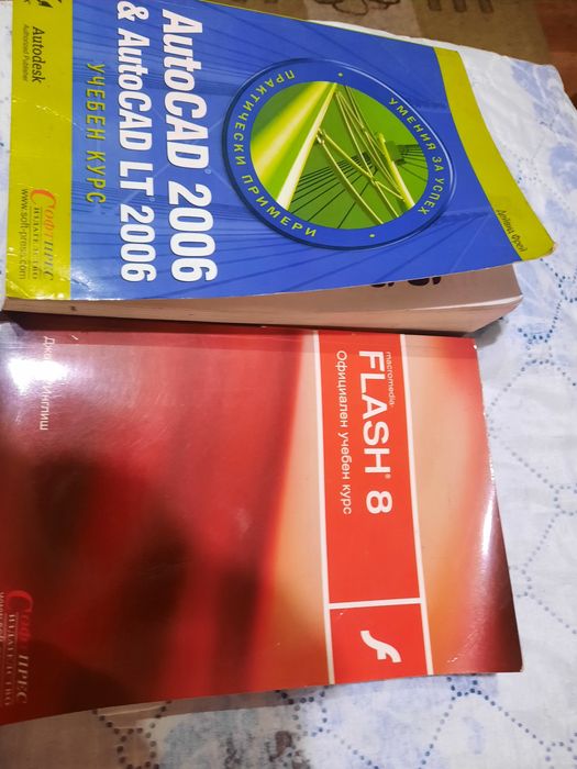 Продавам книги за обучение на програми