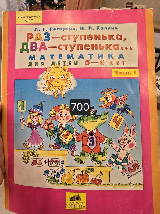 Развивающие пособия