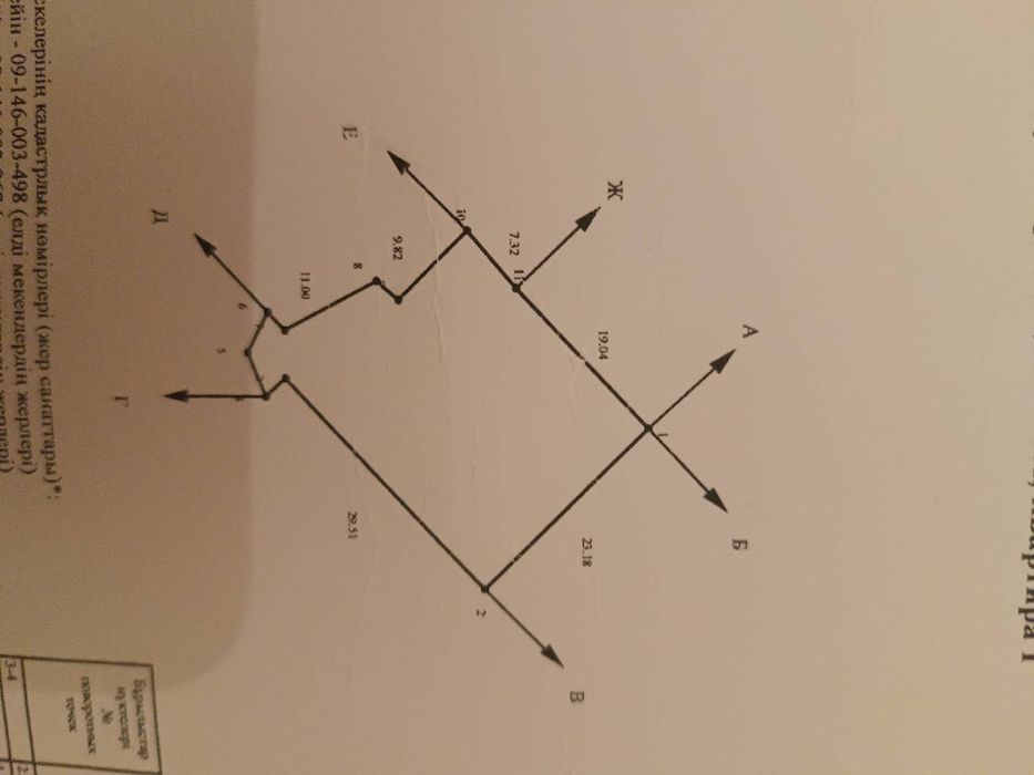 Продам дом в рассрочку.