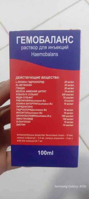 Gemobalans (гемобаланс)