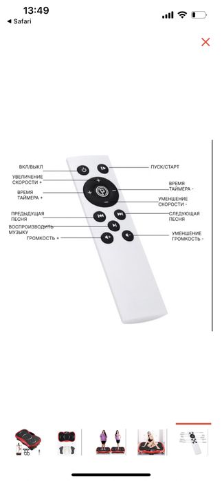 Виброплатформа