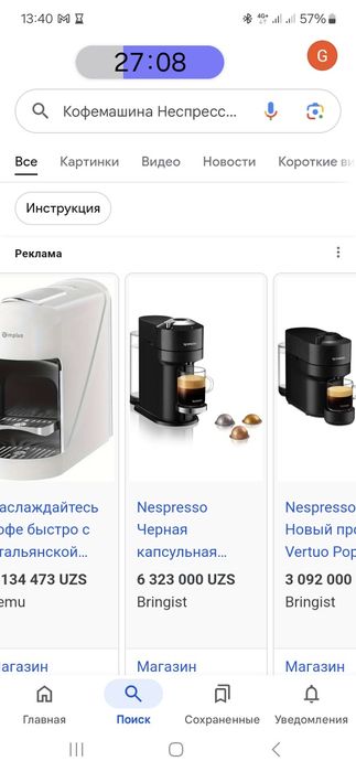 Продаю Кофемашинку Nesnresso