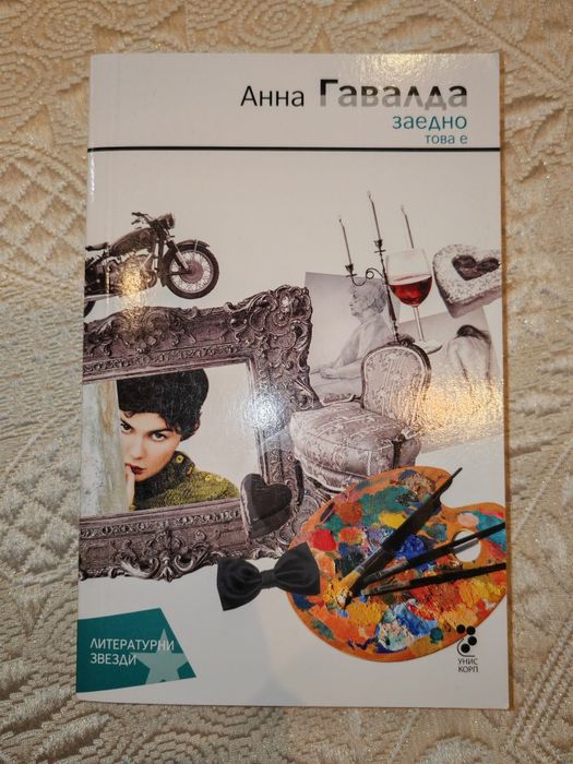 Продавам книги на различни цени /в описанието/