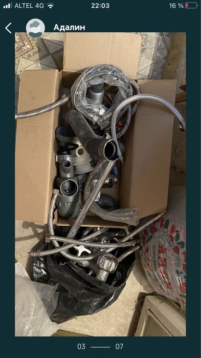 Мелочи б/у и новый