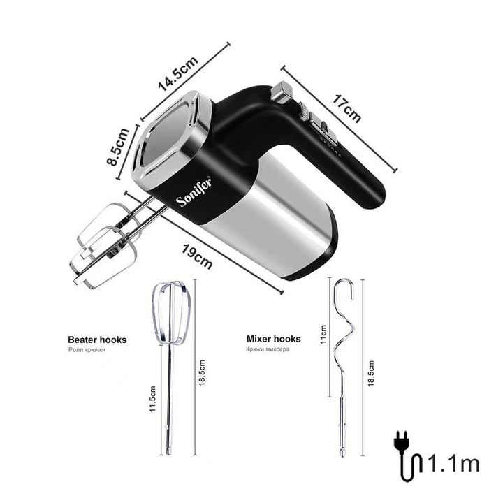 Sonifer SF-7017 Электрический ручной миксер для кухни 500w mi3
