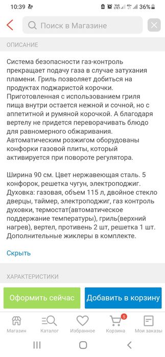 Газовая плита- медиа