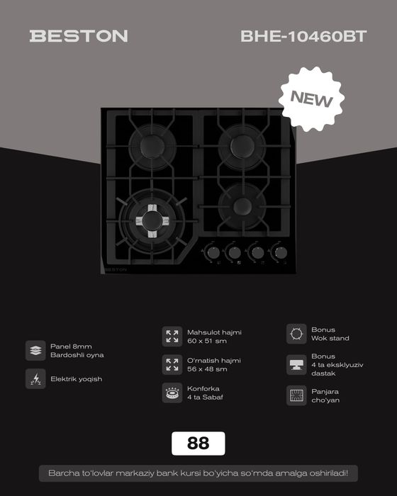 Варочные плиты оптом