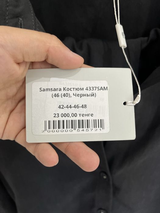 Продам рубашковую двойку