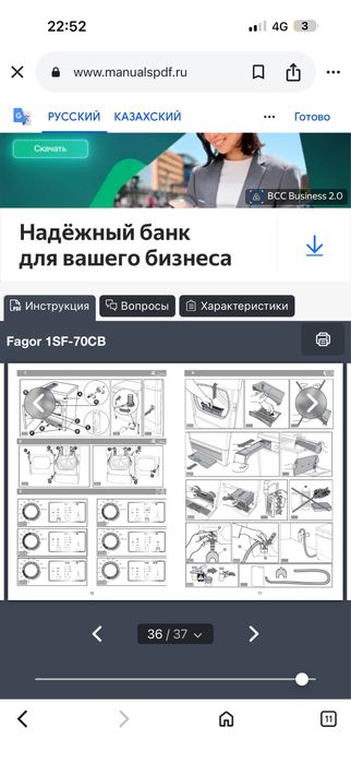 Сушилка fagor белая