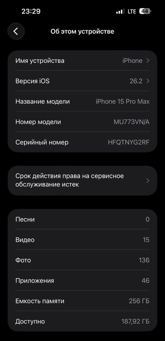 Iphone 15 pro max